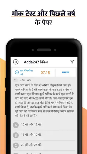 Adda247 : Govt Job Prep & more screenshot