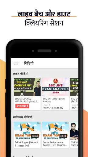 Adda247 : Govt Job Prep & more screenshot