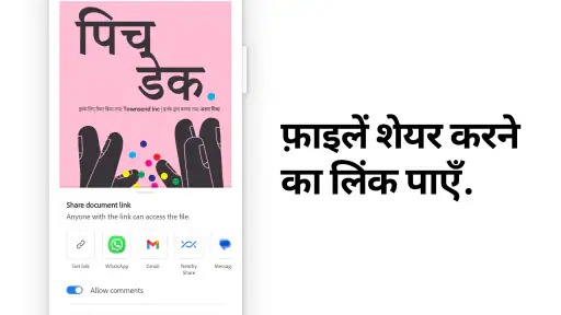 Adobe Acrobat Reader: PDF रीडर screenshot