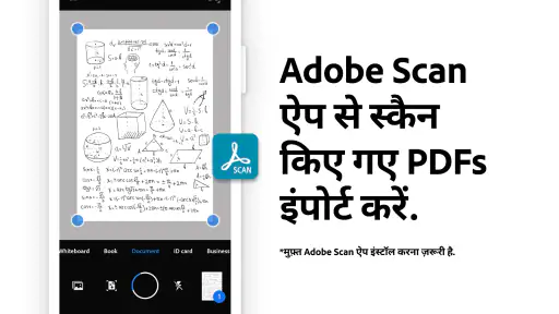 Adobe Acrobat Reader: PDF रीडर screenshot