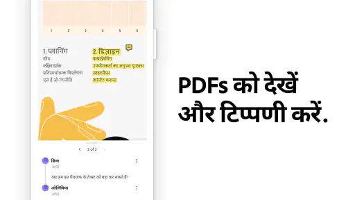 Adobe Acrobat Reader: PDF रीडर screenshot