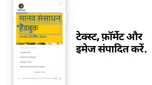 Adobe Acrobat Reader: PDF रीडर screenshot