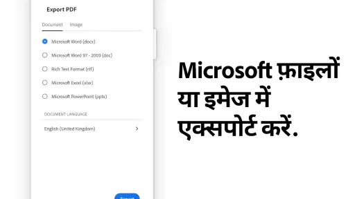 Adobe Acrobat Reader: PDF रीडर screenshot