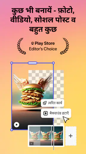 अडोबी एक्सप्रेस एआई फोटो एडिटर screenshot