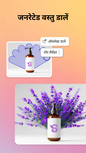 अडोबी एक्सप्रेस एआई फोटो एडिटर screenshot