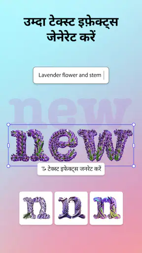 अडोबी एक्सप्रेस एआई फोटो एडिटर screenshot