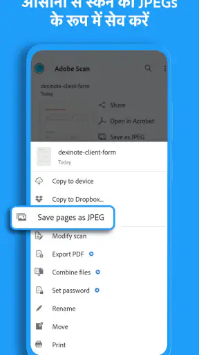 Adobe Scan: PDF स्कैनर, OCR screenshot