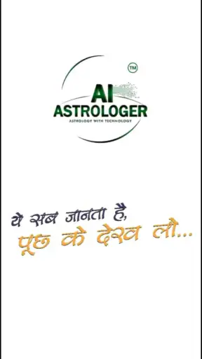 AI Astrologer -Gurudev Vashist screenshot