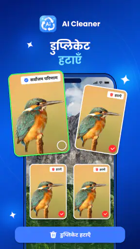 AI Cleaner: Phone Cleaner screenshot