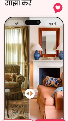 AI Interior Design - Interio screenshot
