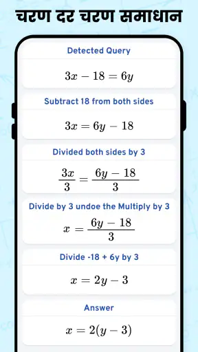 AI Math Scanner- Math Solution screenshot