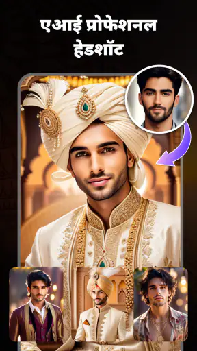 AI Morii: AI आर्ट जेनरेटर screenshot