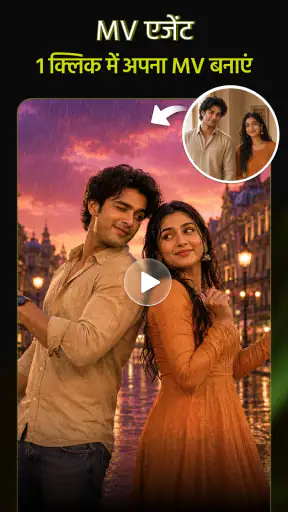 AI MV जेनरेटर और मेकर: Enkio screenshot