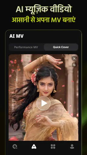 AI MV जेनरेटर और मेकर: Enkio screenshot