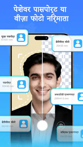 Ai Passport Photo Maker screenshot