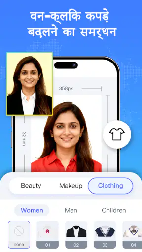 Ai Passport Photo Maker screenshot
