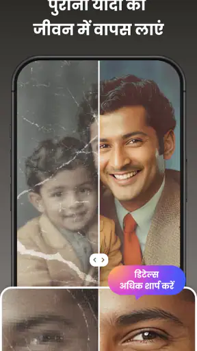 AI एन्हांसर, AI फोटो एन्हांसर screenshot