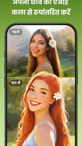 AI एन्हांसर, AI फोटो एन्हांसर screenshot