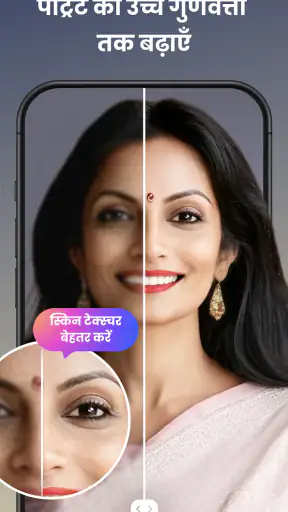 AI एन्हांसर, AI फोटो एन्हांसर screenshot