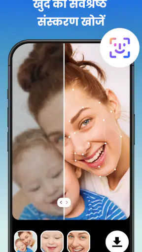 AI एन्हांसर, AI फोटो एन्हांसर screenshot