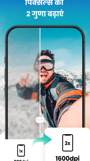 AI एन्हांसर, AI फोटो एन्हांसर screenshot