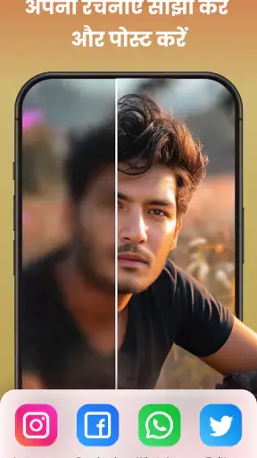 AI एन्हांसर, AI फोटो एन्हांसर screenshot
