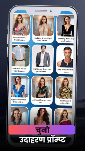 AI के साथ कपड़े आजमाएं screenshot