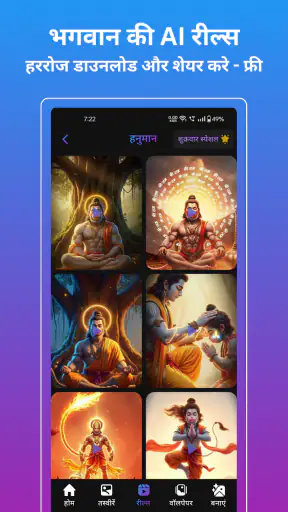 AI गोड स्टेटस screenshot