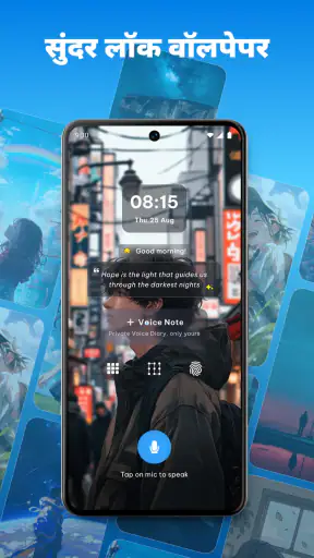 AI वॉइस लॉक स्क्रीन - VoiceOS screenshot