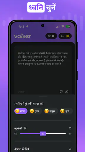 AI वॉयसओवर: टेक्स्ट से स्पीच screenshot