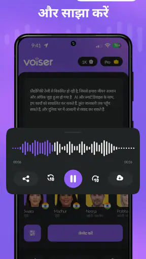 AI वॉयसओवर: टेक्स्ट से स्पीच screenshot