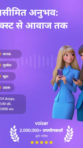 AI वॉयसओवर: टेक्स्ट से स्पीच screenshot