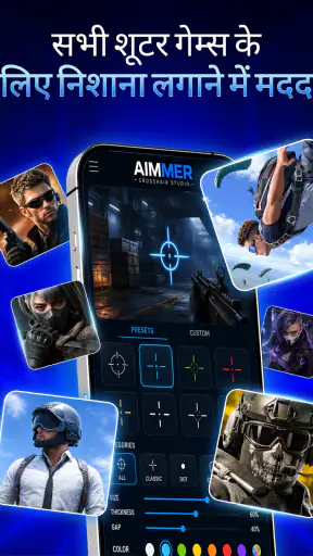 Aimpro - Custom Crosshair screenshot