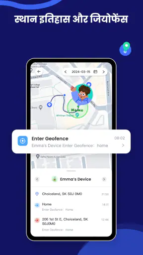 AirDroid Parental Control screenshot