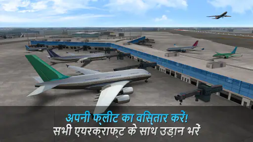 Airline Commander: फ्लाइट गेम screenshot