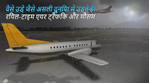Airline Commander: फ्लाइट गेम screenshot