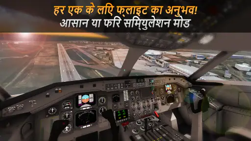 Airline Commander: फ्लाइट गेम screenshot