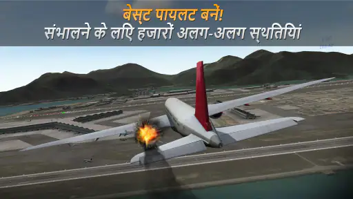 Airline Commander: फ्लाइट गेम screenshot