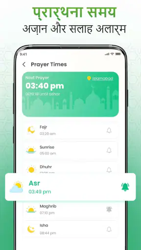 Al QURAN Majeed -القران الكريم screenshot