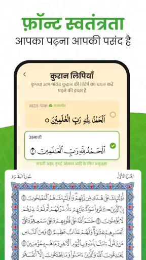 Al QURAN - القرأن الكريم screenshot