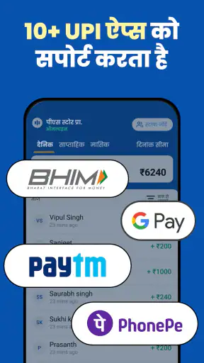 AlertPay UPI मोबाइल साउंडबॉक्स screenshot