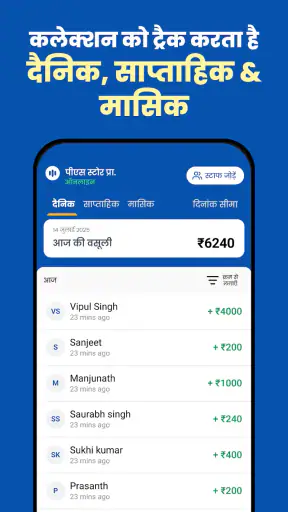 AlertPay UPI मोबाइल साउंडबॉक्स screenshot