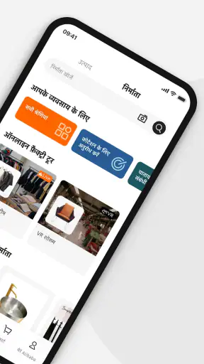 Alibaba.com - बी2बी बाजार screenshot