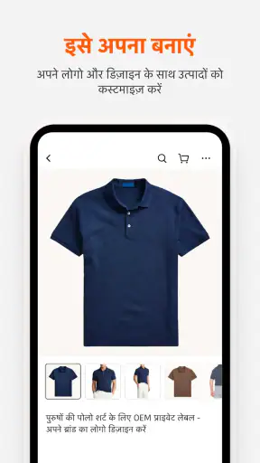 Alibaba.com - बी2बी बाजार screenshot