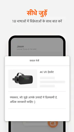 Alibaba.com - बी2बी बाजार screenshot