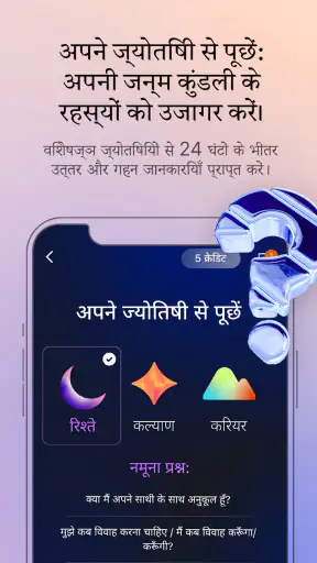 align27 वैदिक ज्योतिष गाइड screenshot