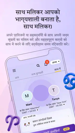 align27 वैदिक ज्योतिष गाइड screenshot