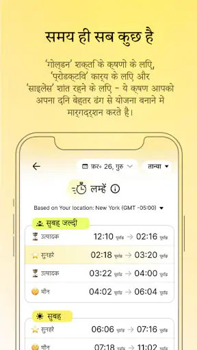 align27 वैदिक ज्योतिष गाइड screenshot