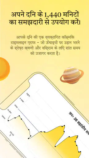 align27 वैदिक ज्योतिष गाइड screenshot