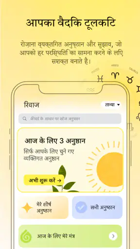 align27 वैदिक ज्योतिष गाइड screenshot